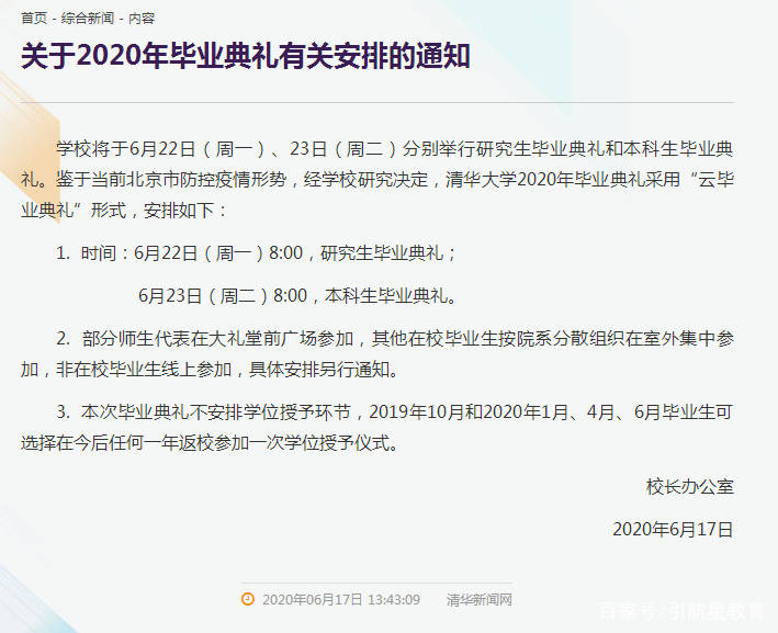 北京停课最新消息2023年（北京停课了吗今天）