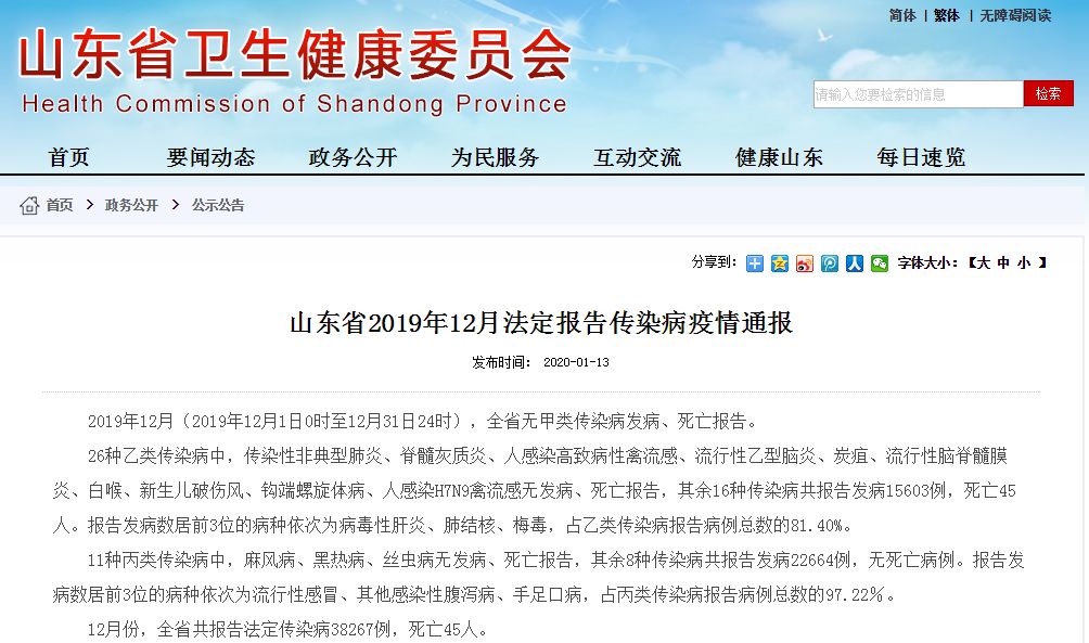 山东青岛最新疫情通报:山东青岛最新疫情通报情况