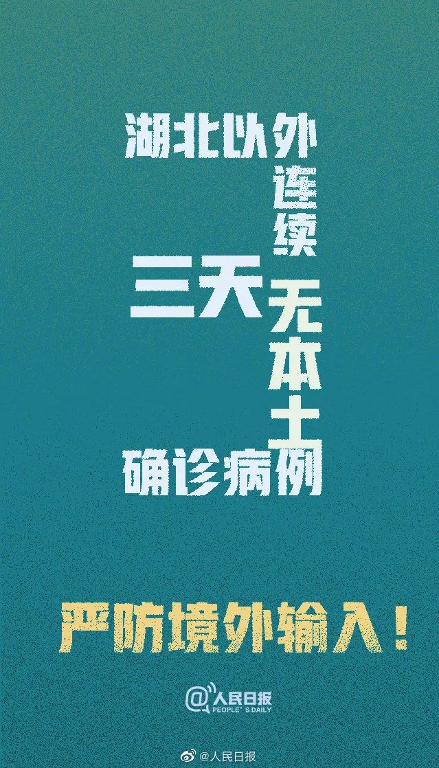 【湖北新增30例本土无症状,湖北新增10例本土无症状】