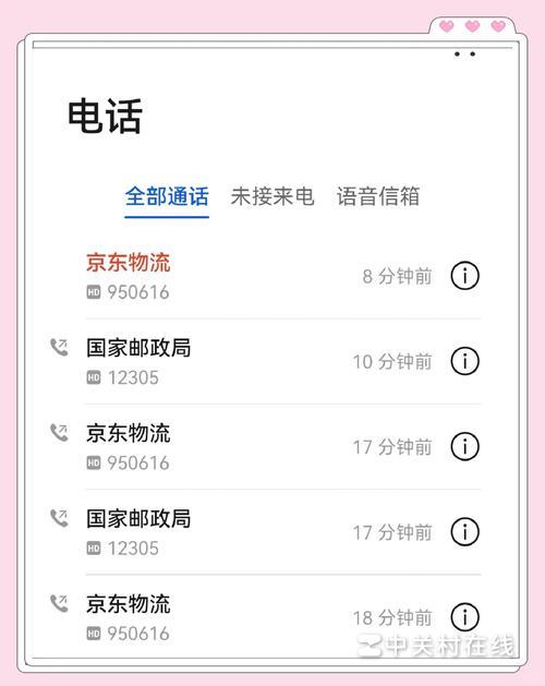 【京东物流内部举报电话,京东物流监管部门投诉电话】