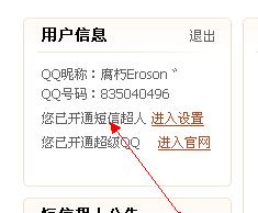 qq短信超人图标(短信超人图标怎么弄) qq短信超人图标(短信超人图标怎么弄)