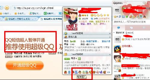 qq短信超人图标(短信超人图标怎么弄) qq短信超人图标(短信超人图标怎么弄)