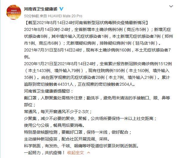 31省新增24例确诊本土7例:31省区市新增24例本土确诊病例