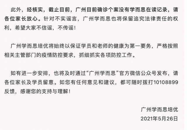 青岛新增9例核酸检测阳性病例,已启动全员检测方案/青岛通报一人核酸阳性