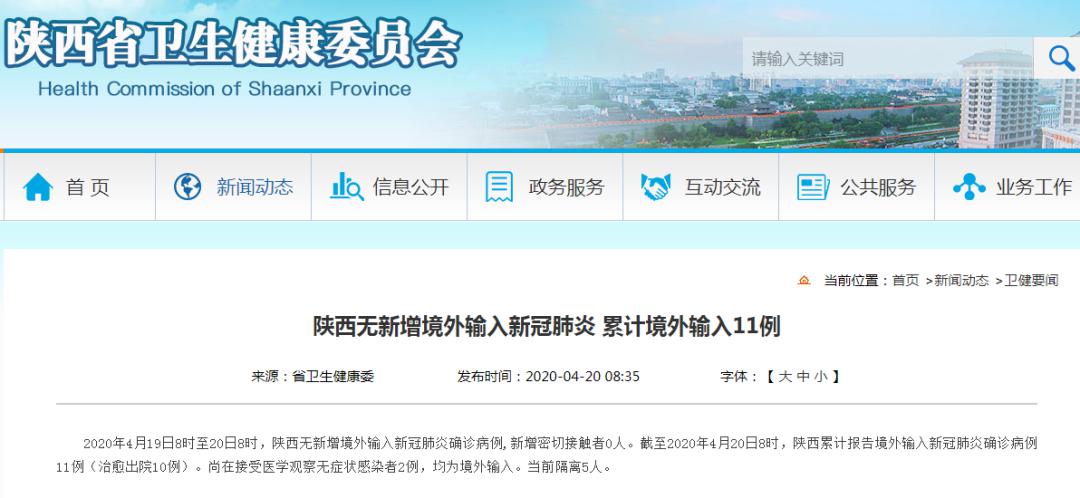 31省区市新增12例确诊新闻（31省区市新增12例确诊 新闻）