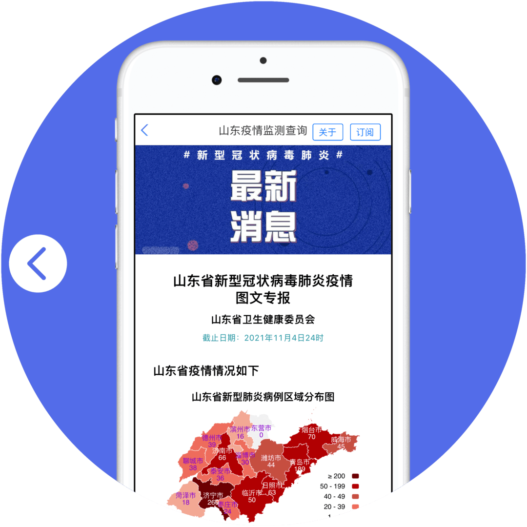 【山东疫情最新动态实时更新,山东疫情最新动态发布网站】
