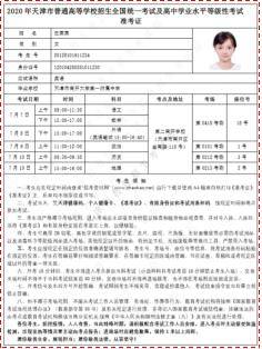 2020天津高考成绩什么时候公布（2020年天津高考时间是几月几号）