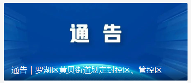 2021深圳福田属于什么风险:深圳福田是中高风险地区吗