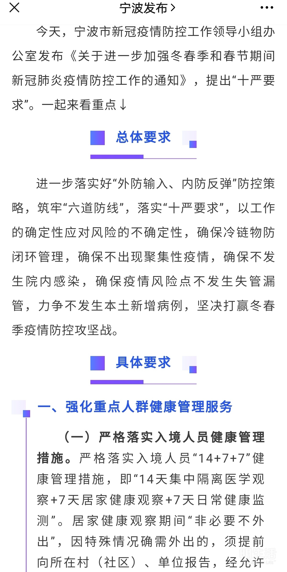 宁波市疫情防控最新消息(宁波市 疫情防控) 宁波市疫情防控最新消息(宁波市 疫情防控)