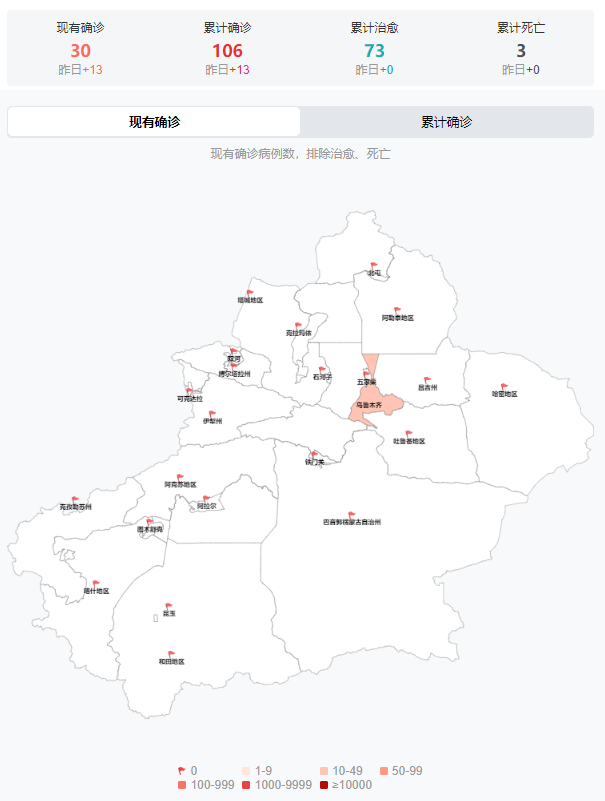 【新疆疫情根源,新疆疫情源头找到了吗?】 【新疆疫情根源,新疆疫情源头找到了吗?】