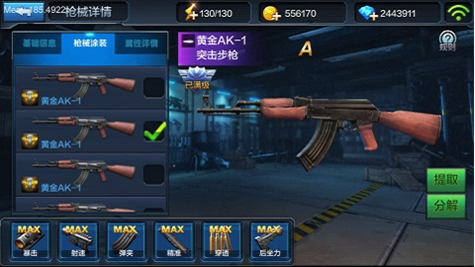 手游怎么刷枪:游戏刷枪 手游怎么刷枪:游戏刷枪