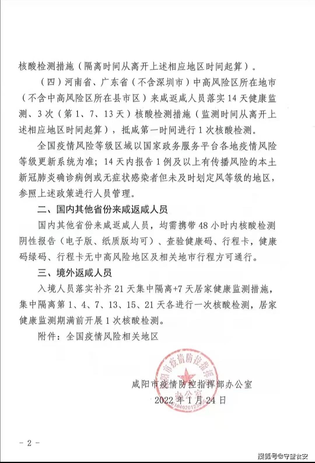 成都疫情最新消息24号新增多少/成都24日新增病例
