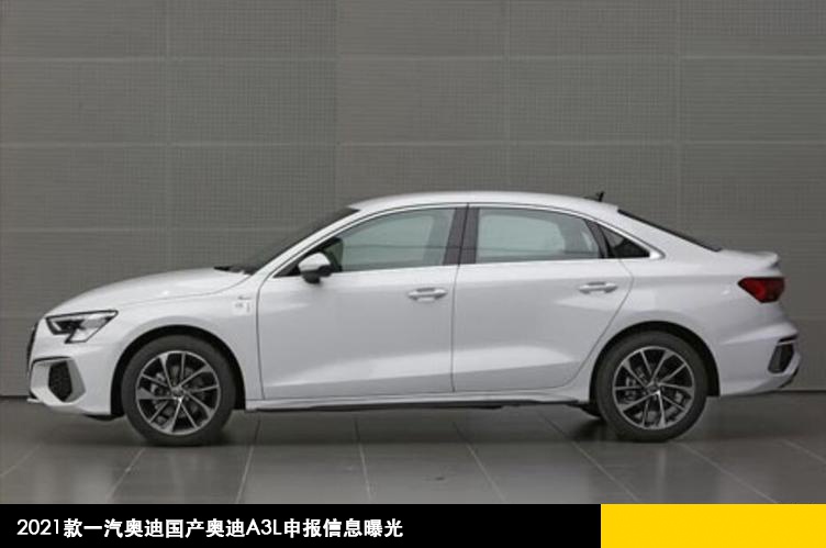 2021奥迪a4车身长度多少米/a4奥迪车身长度重量宽度是多少