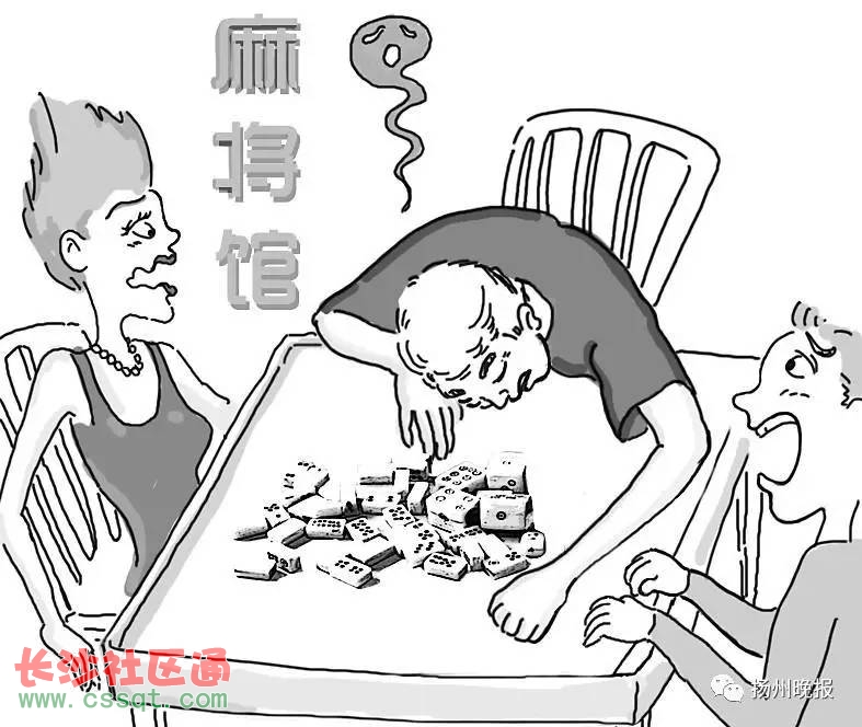 【扬州16例打麻将,扬州市打麻将】