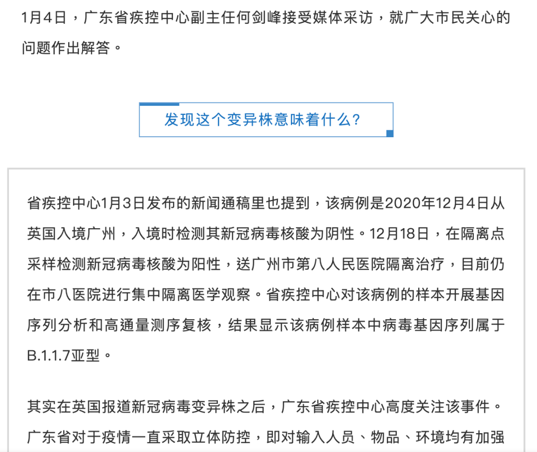 国内变异病例/国内 变异