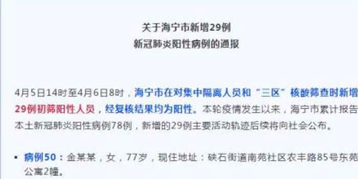 浙江新冠肺炎疫情新增/浙江新冠疫情情况 浙江新冠肺炎疫情新增/浙江新冠疫情情况