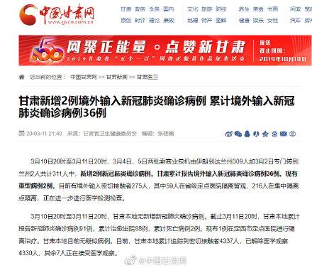 甘肃省确诊病例分布（甘肃省确诊病例分布在哪里）