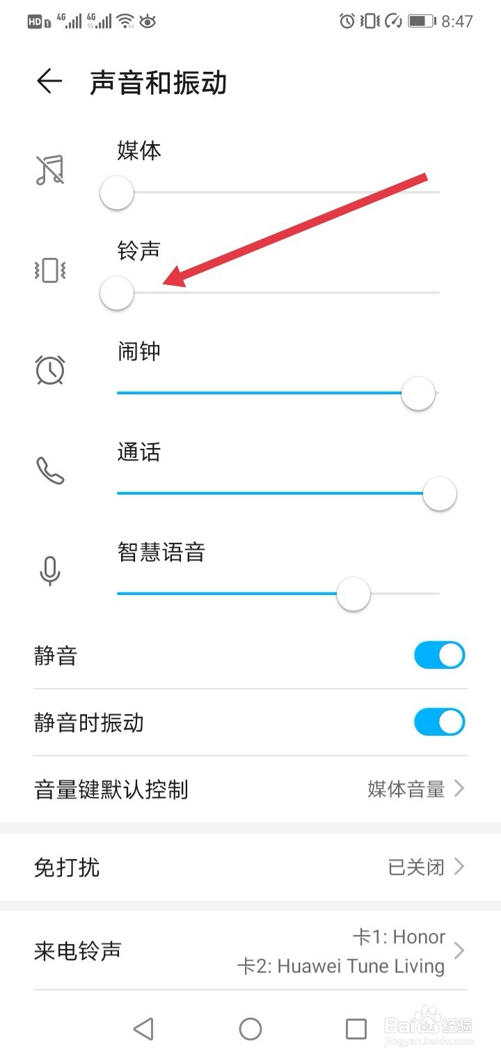 微信挂了还是响铃怎么回事/为什么微信挂断的时候声音很大