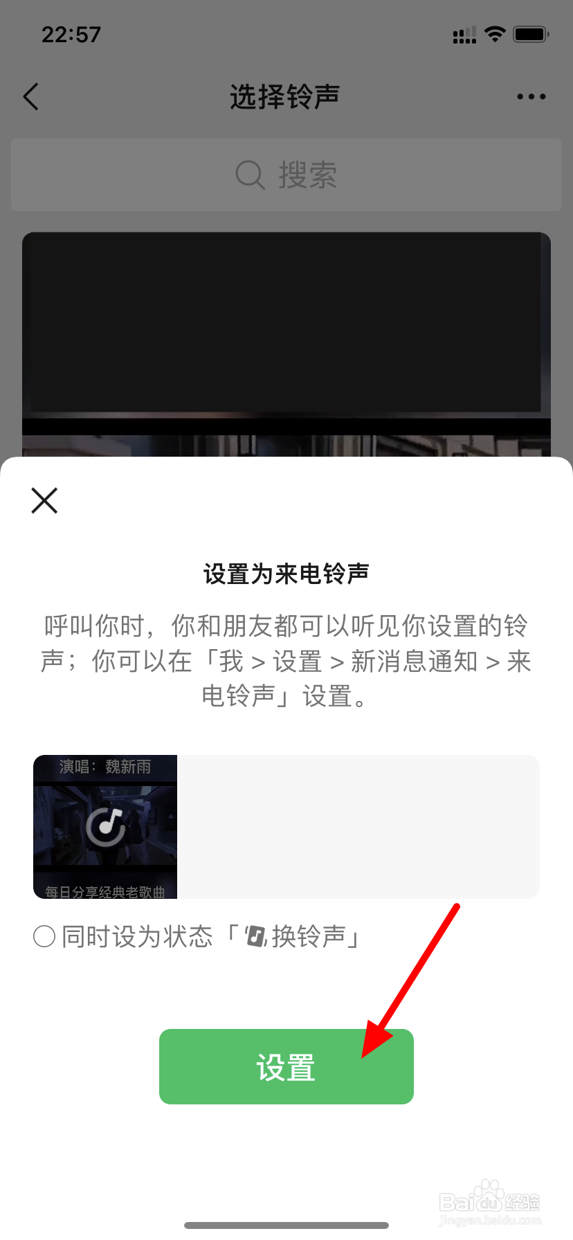 微信挂了还是响铃怎么回事/为什么微信挂断的时候声音很大