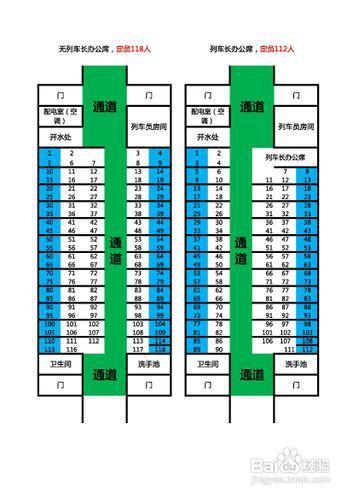 【k1040次列车所有座位图,k1049列车10车厢座位表】