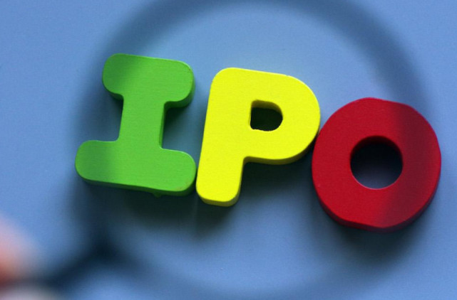 【ipo上市的最新要求,ipo上市的最新要求有哪些】