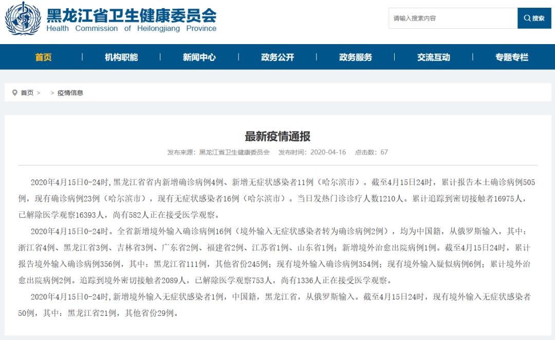 【31省增20例境外输入病例/31省份增19例 均为境外输入】