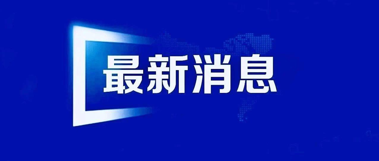 【31省增20例境外输入病例/31省份增19例 均为境外输入】