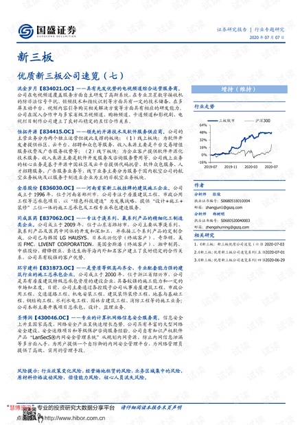 【广州机场7人感染,广州机场疫情最新消息2020】