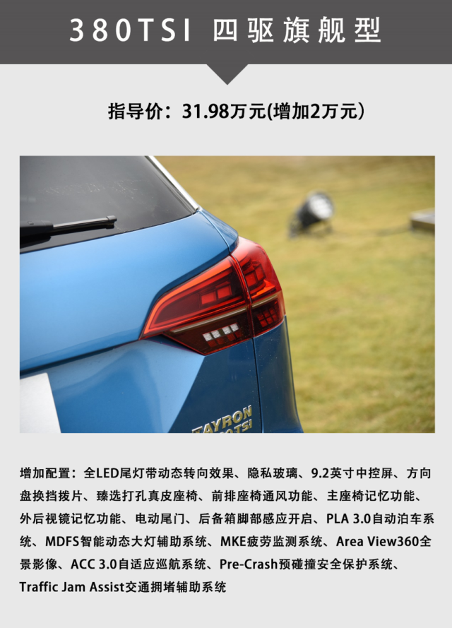 【一汽大众suv380tsi多少钱/一汽大众38o】 【一汽大众suv380tsi多少钱/一汽大众38o】