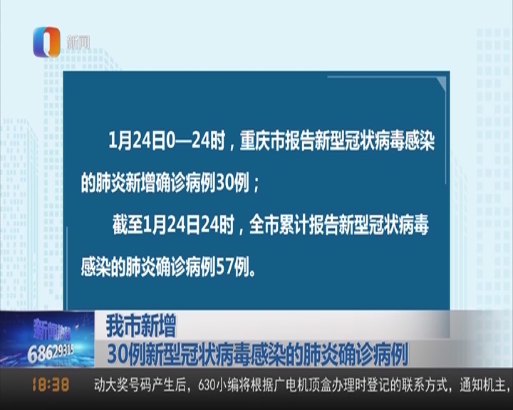 重庆三名感染:重庆二人感染