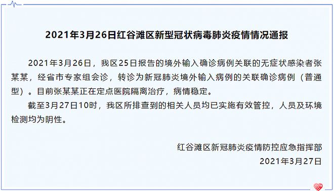 【阳性关联人员是指的什么,新冠肺炎关联病例是什么意思】