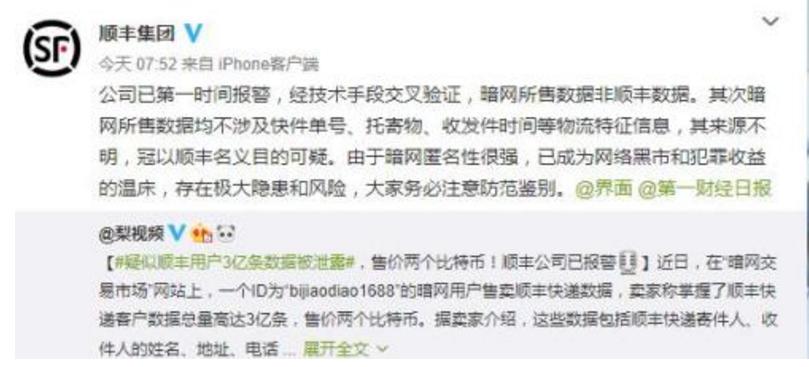 顺丰运单号查询单（顺丰运单号查询单号查询跟踪查询）