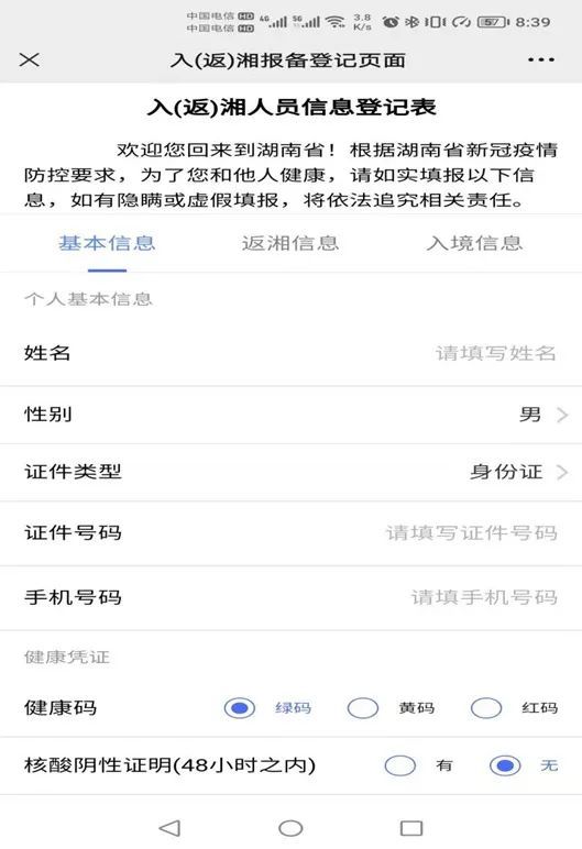 【湖南疾控通告,最新!湖南疾控再发紧急提示】