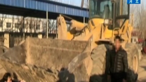 元氏铲车事件的背景和历史背景/元氏县铲车