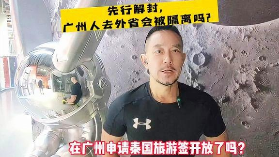 广州解封了还要隔离吗（广州解封了吗可以去广州了吗）