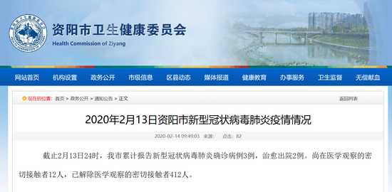 【四川资阳报告1例无症状病例/四川资阳确诊病例】