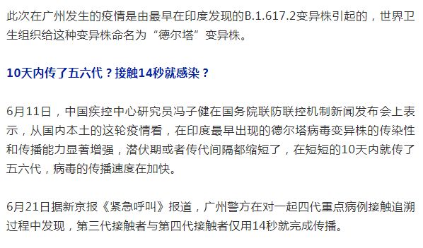 【广州病例接触曝光事件/广州病例接触曝光事件最新】