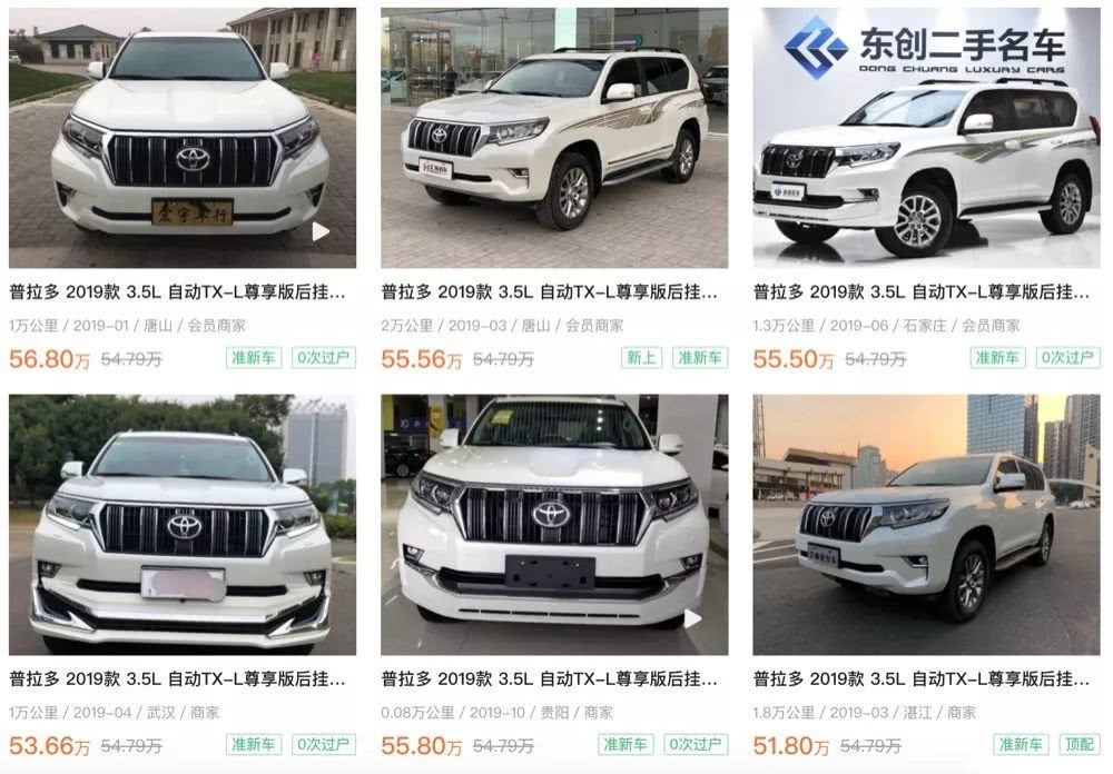 丰田霸道最新款二手价格:丰田霸道2020款报价二手