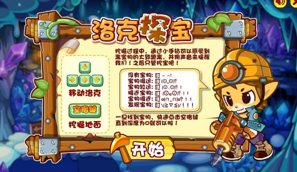 洛克王国冰天雪地技能石怎么获得:洛克王国冰天雪地能遗传吗 洛克王国冰天雪地技能石怎么获得:洛克王国冰天雪地能遗传吗