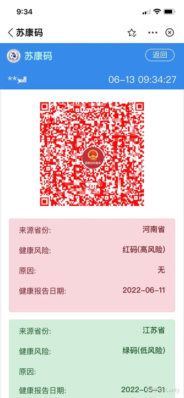 郑州红码是什么意思（郑州红码哪些地区）