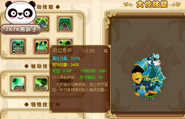 功夫派辅助推荐(功夫派副本介绍) 功夫派辅助推荐(功夫派副本介绍)