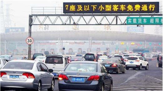 五一高速免费几天2021年:五一高速免费吗 2021年
