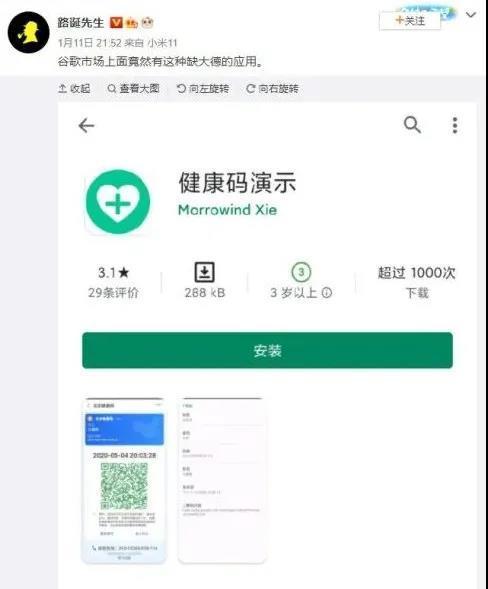 黄码怎么变绿码需要几天?/黄码怎么变绿码需要几天才能变