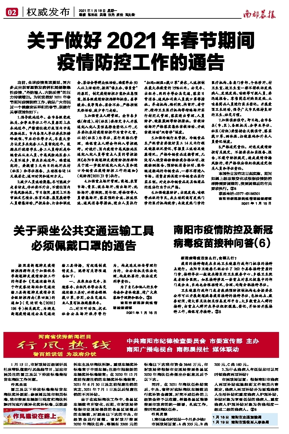 【盐城疫情什么时候开始的,2021春节盐城疫情通知】 【盐城疫情什么时候开始的,2021春节盐城疫情通知】