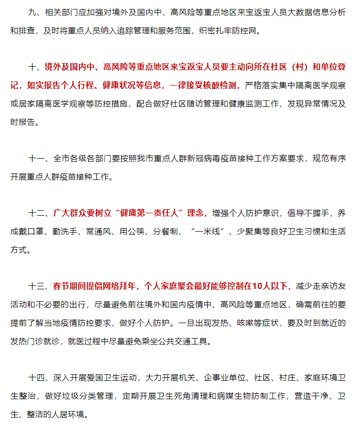 【盐城疫情什么时候开始的,2021春节盐城疫情通知】 【盐城疫情什么时候开始的,2021春节盐城疫情通知】