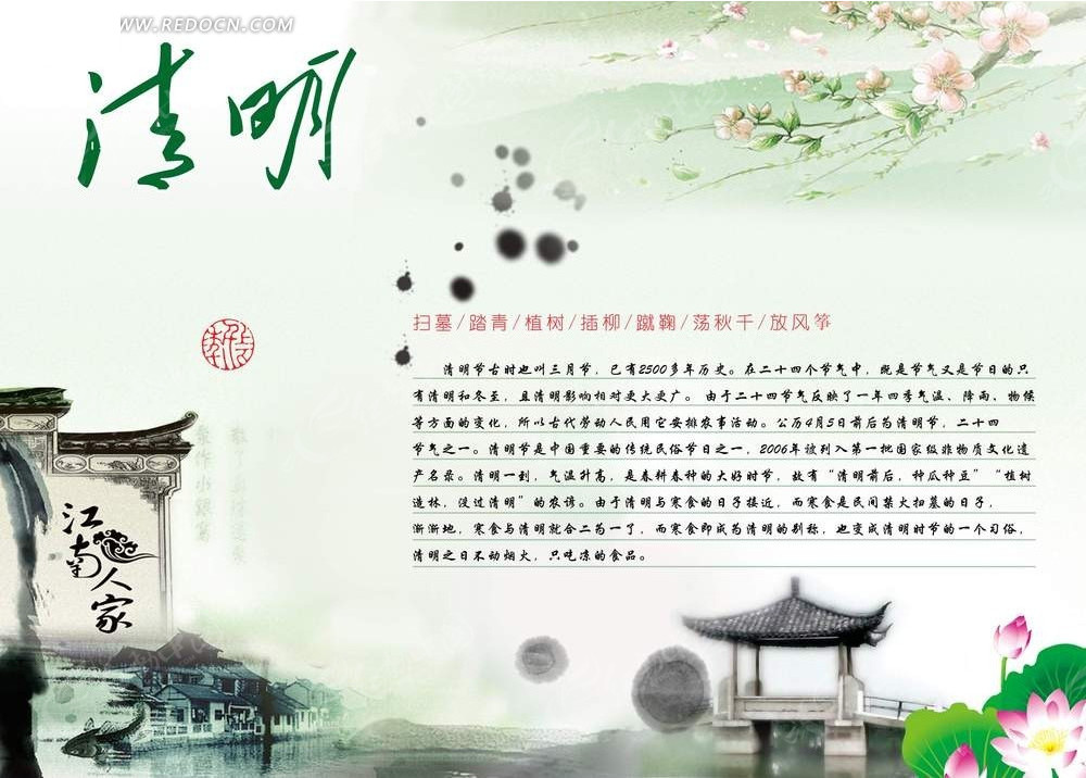 清明节简介50字(清明节简介50字左右) 清明节简介50字(清明节简介50字左右)