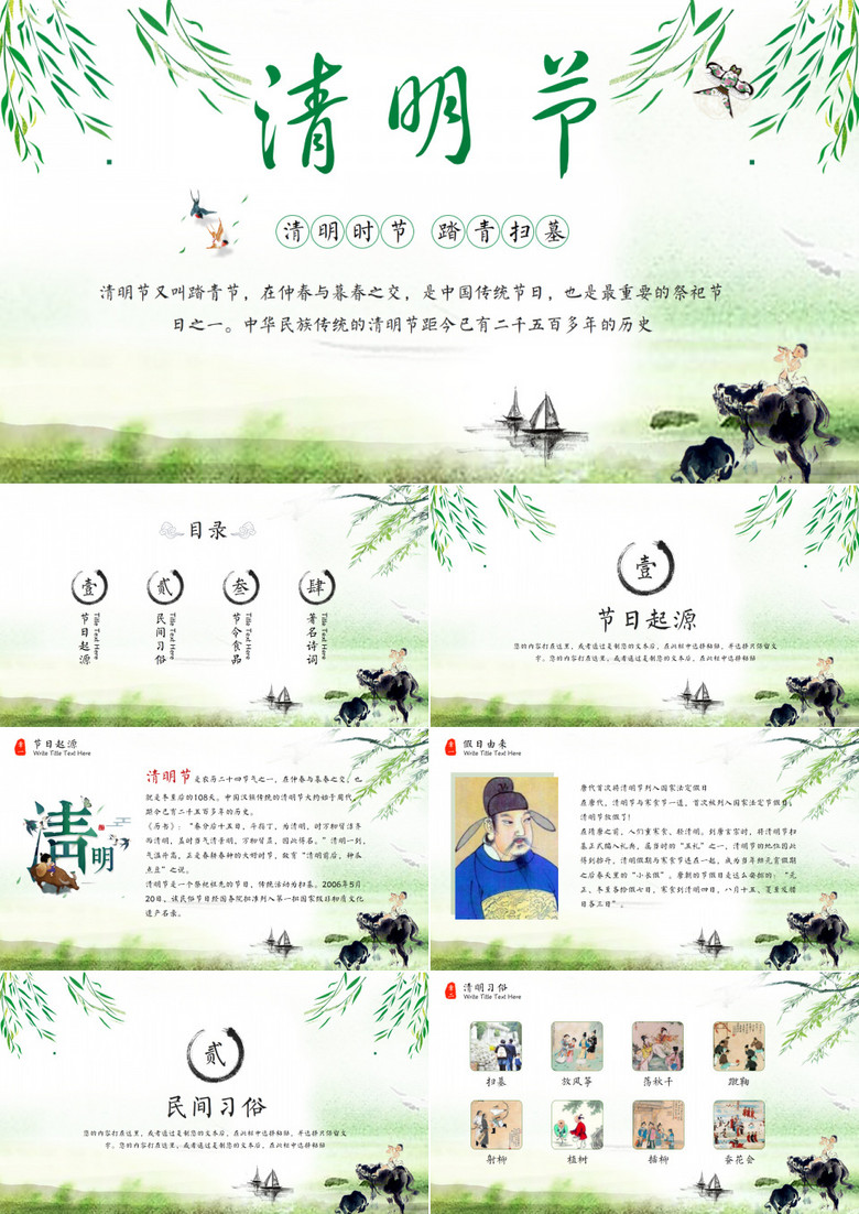 清明节简介50字(清明节简介50字左右) 清明节简介50字(清明节简介50字左右)