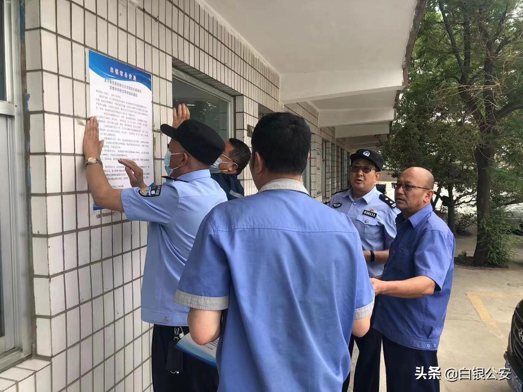 白银的疫情/白银疫情防控第25号通告