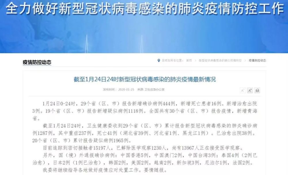 临沂新增2例/临沂新增1例新型冠状病毒