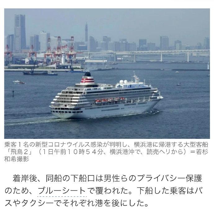 日邮轮出现新冠感染（日本邮轮确诊20例）